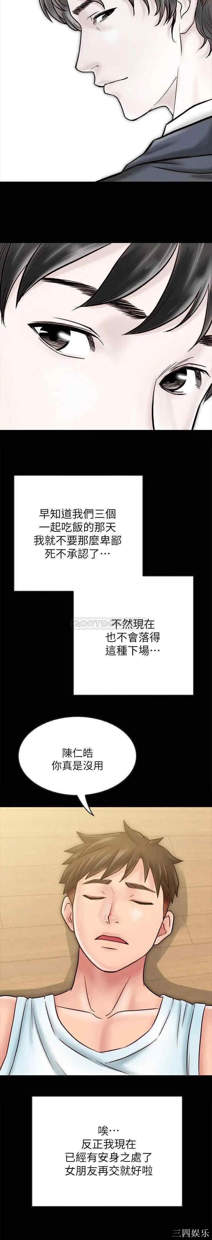 韩国漫画同居密友韩漫_同居密友-第30话在线免费阅读-韩国漫画-第22张图片