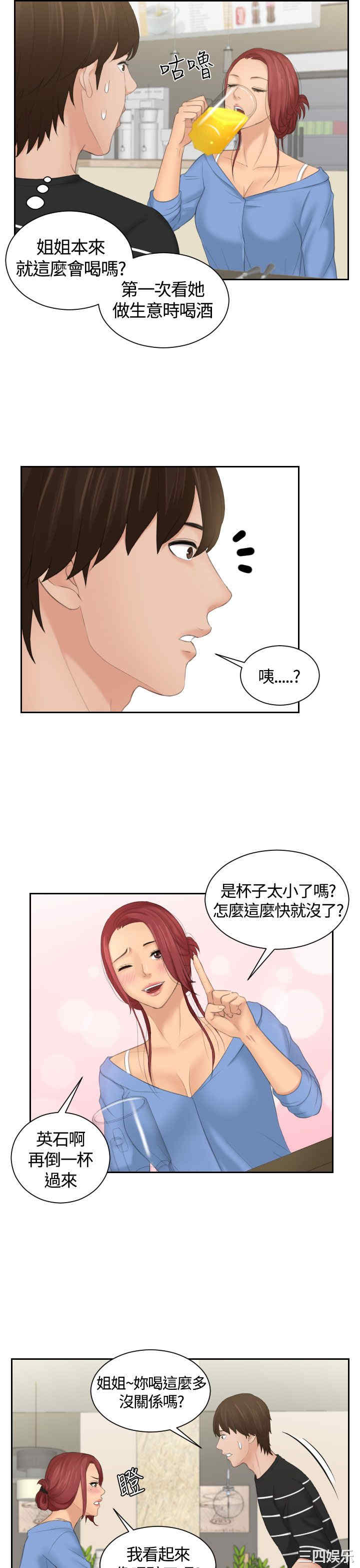 韩国漫画My lovedoll韩漫_My lovedoll-第17话在线免费阅读-韩国漫画-第23张图片