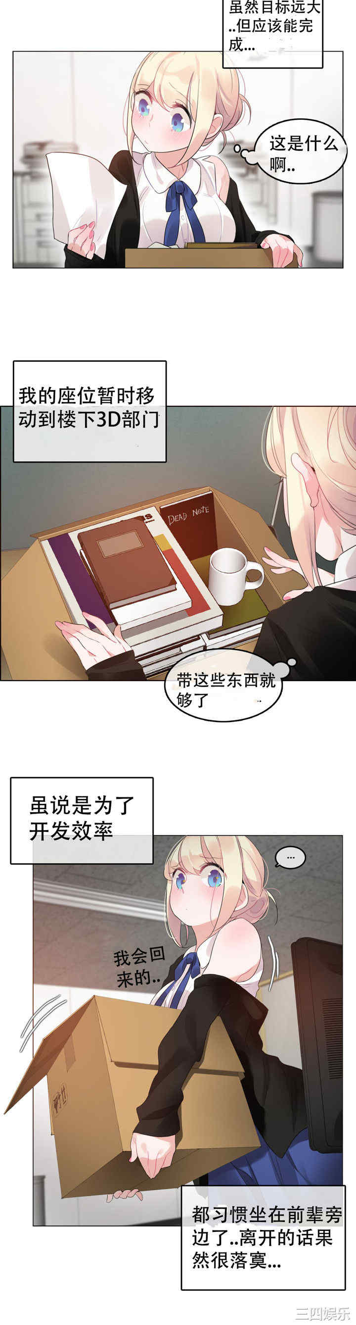 韩国漫画一个变态的日常生活韩漫_一个变态的日常生活-第49话在线免费阅读-韩国漫画-第6张图片
