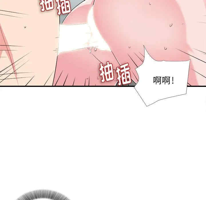 韩国漫画陌生的视线韩漫_陌生的视线-第24话在线免费阅读-韩国漫画-第72张图片