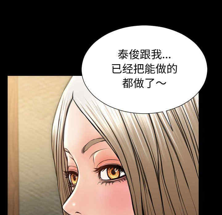 韩国漫画网红吴妍智韩漫_网红吴妍智-第33话在线免费阅读-韩国漫画-第29张图片