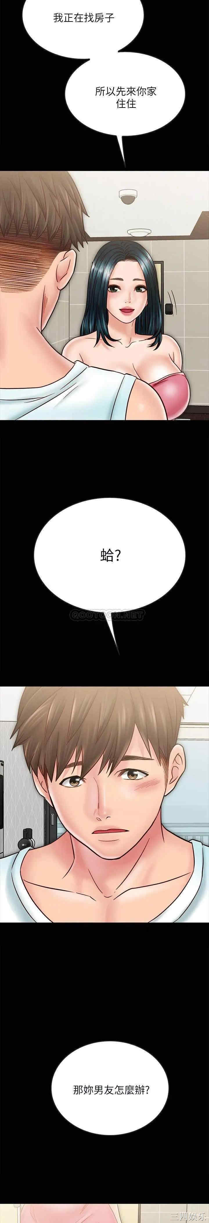 韩国漫画同居密友韩漫_同居密友-第30话在线免费阅读-韩国漫画-第24张图片