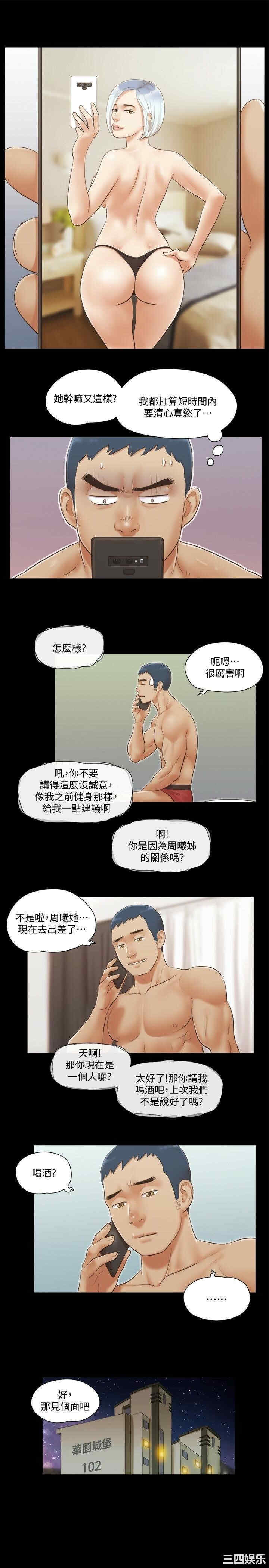 韩国漫画协议换爱/合意之下韩漫_协议换爱/合意之下-第20话在线免费阅读-韩国漫画-第4张图片