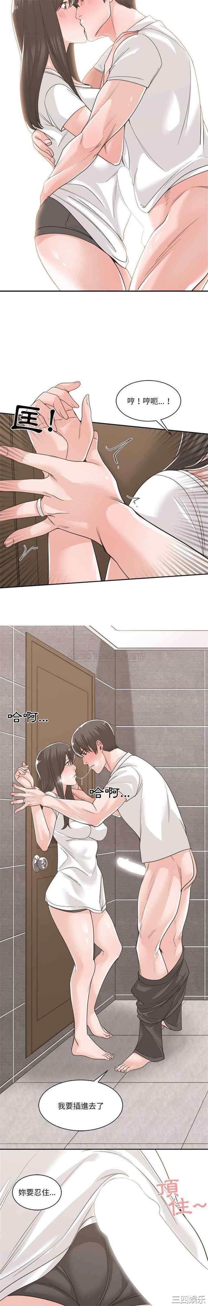 韩国漫画谁才是真爱/你才是真爱韩漫_谁才是真爱/你才是真爱-第14话在线免费阅读-韩国漫画-第6张图片