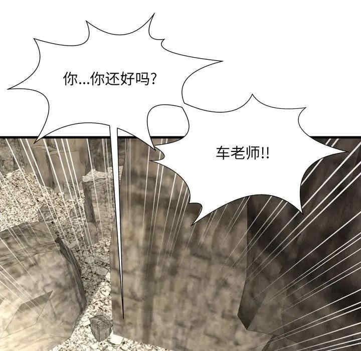 韩国漫画深渊韩漫_深渊-第24话在线免费阅读-韩国漫画-第75张图片