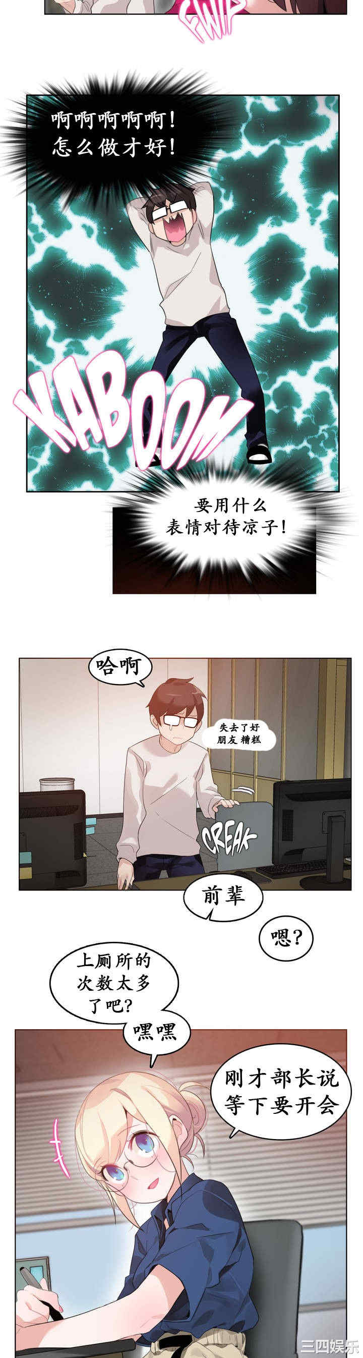 韩国漫画一个变态的日常生活韩漫_一个变态的日常生活-第26话在线免费阅读-韩国漫画-第18张图片