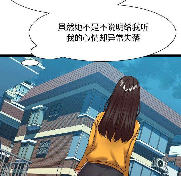 韩国漫画隔壁邻居好奇怪韩漫_隔壁邻居好奇怪-第16话在线免费阅读-韩国漫画-第86张图片