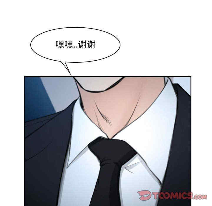 韩国漫画说你爱我/大声说爱我韩漫_说你爱我/大声说爱我-第18话在线免费阅读-韩国漫画-第75张图片