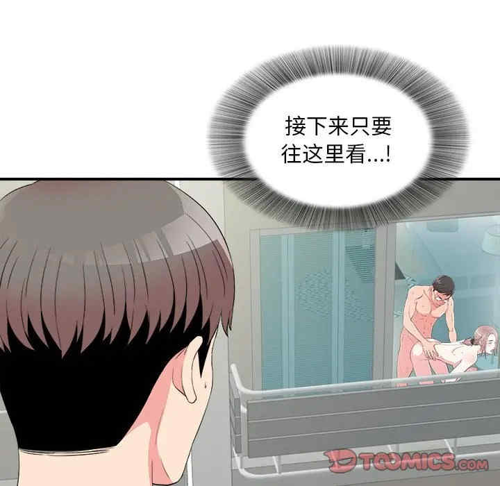 韩国漫画陌生的视线韩漫_陌生的视线-第24话在线免费阅读-韩国漫画-第74张图片