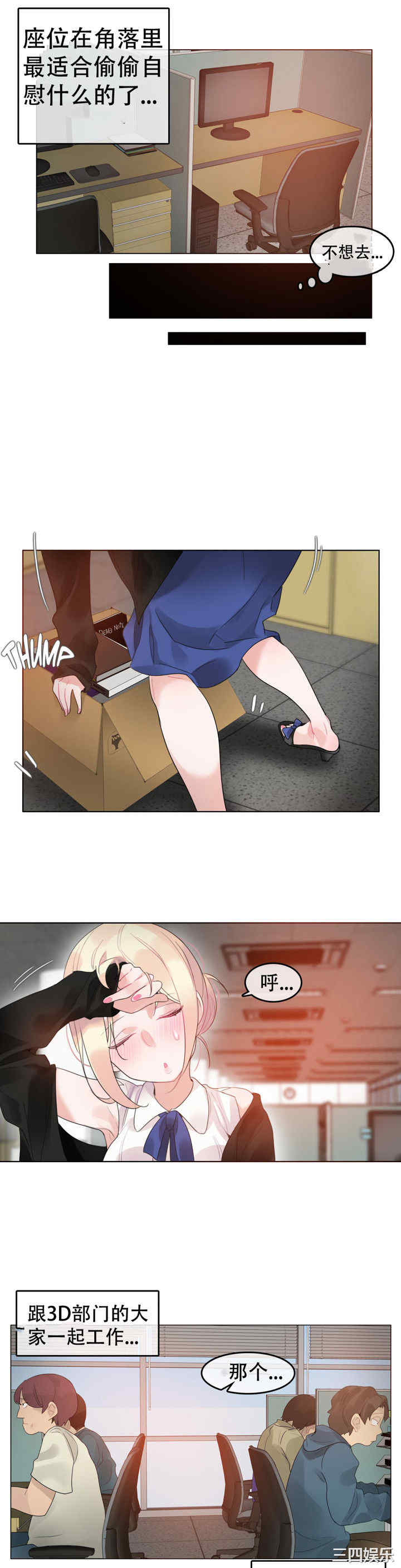 韩国漫画一个变态的日常生活韩漫_一个变态的日常生活-第49话在线免费阅读-韩国漫画-第7张图片