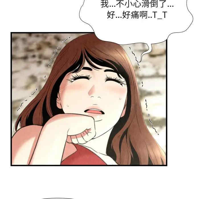 韩国漫画深渊韩漫_深渊-第24话在线免费阅读-韩国漫画-第77张图片