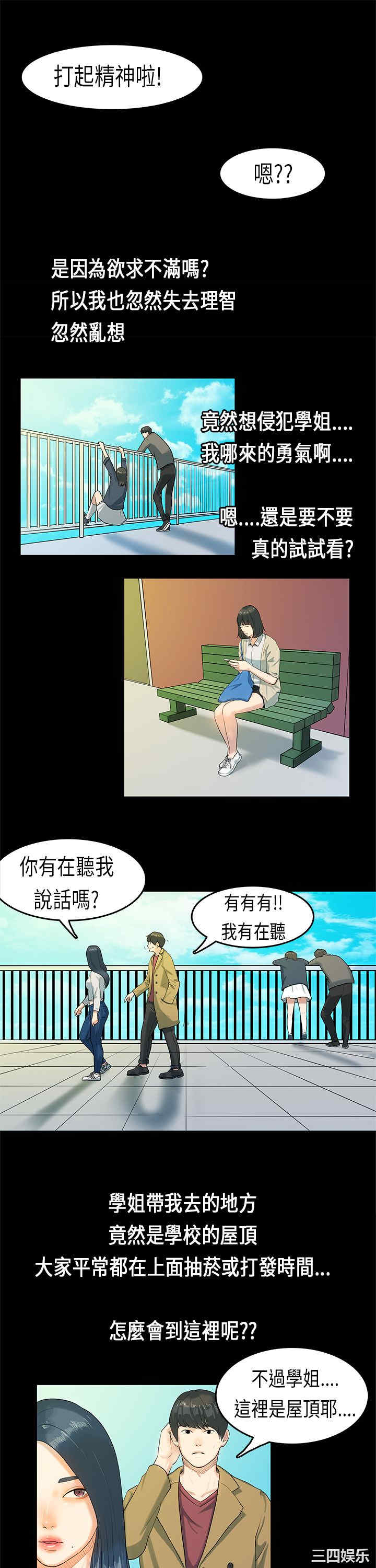韩国漫画初恋症候群韩漫_初恋症候群-第5话在线免费阅读-韩国漫画-第2张图片