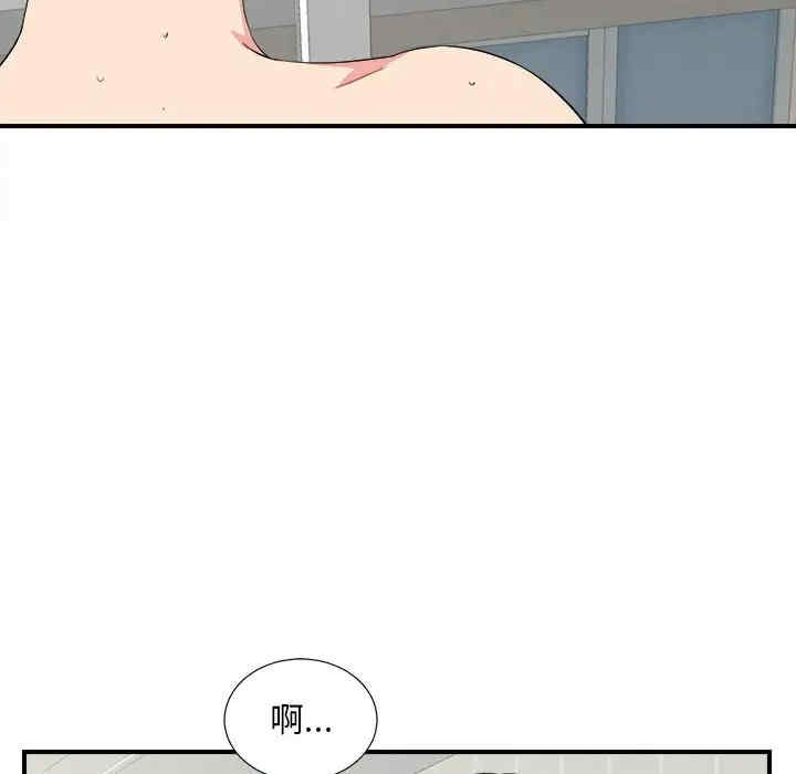 韩国漫画陌生的视线韩漫_陌生的视线-第24话在线免费阅读-韩国漫画-第75张图片