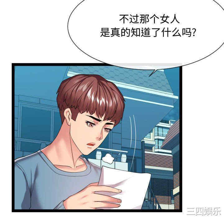 韩国漫画隔壁邻居好奇怪韩漫_隔壁邻居好奇怪-第16话在线免费阅读-韩国漫画-第88张图片