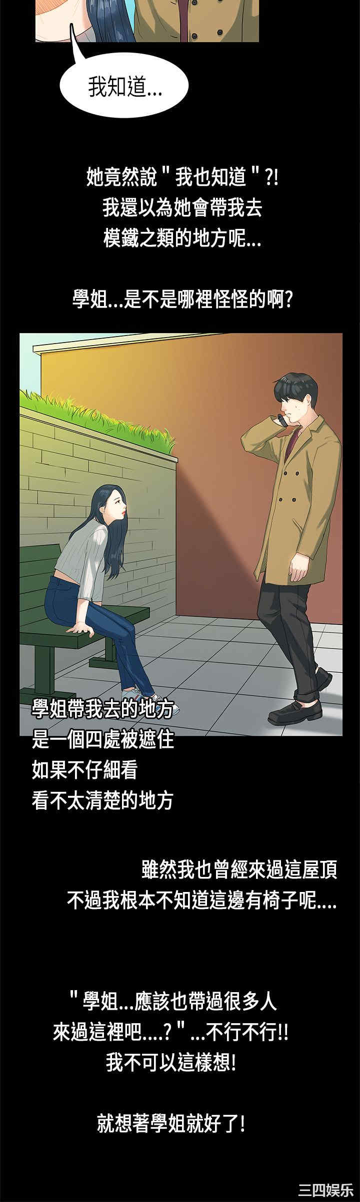 韩国漫画初恋症候群韩漫_初恋症候群-第5话在线免费阅读-韩国漫画-第3张图片