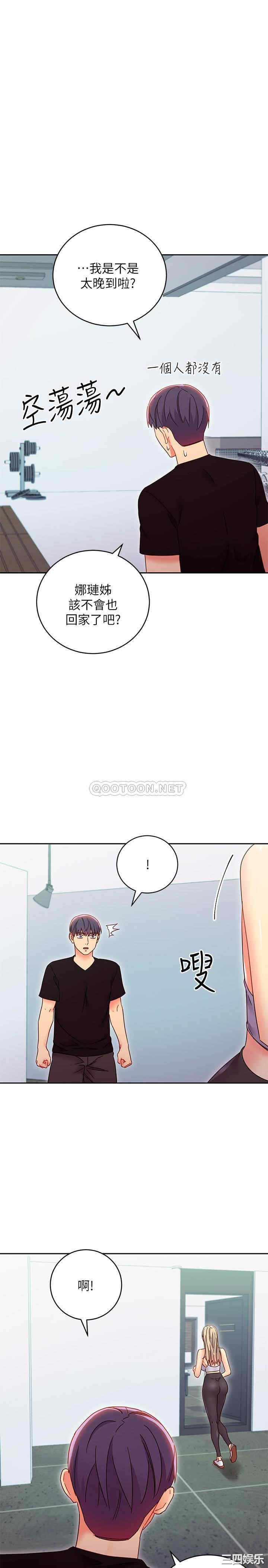 韩国漫画韩漫_继母的朋友们-第78话在线免费阅读-韩国漫画-第15张图片