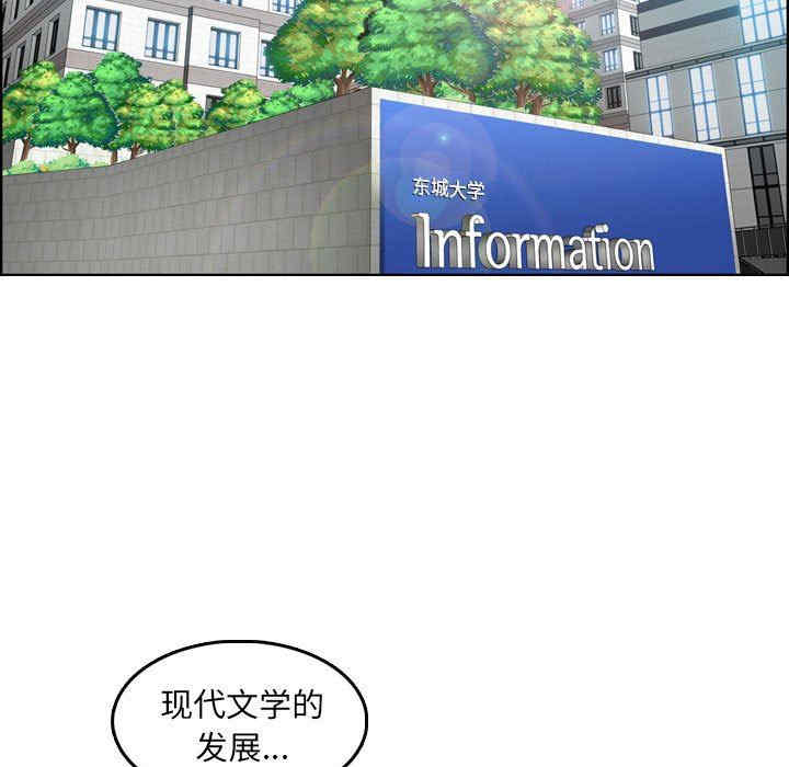 韩国漫画妈妈是女大学生韩漫_妈妈是女大学生-第69话在线免费阅读-韩国漫画-第17张图片