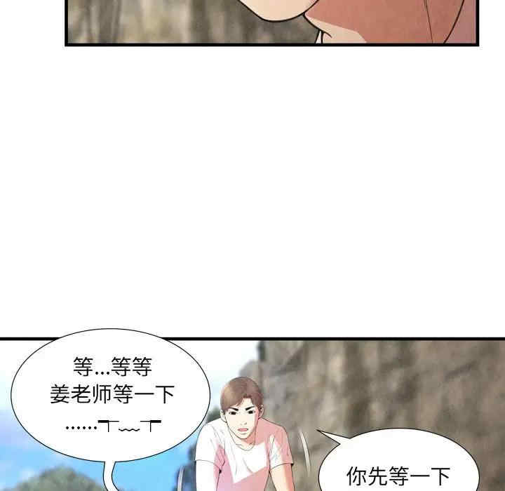 韩国漫画深渊韩漫_深渊-第24话在线免费阅读-韩国漫画-第79张图片