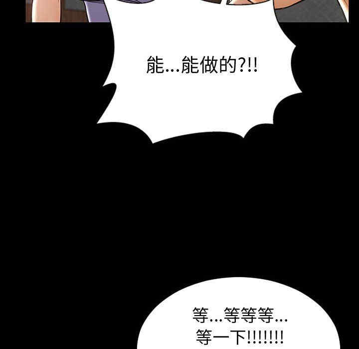 韩国漫画网红吴妍智韩漫_网红吴妍智-第33话在线免费阅读-韩国漫画-第32张图片