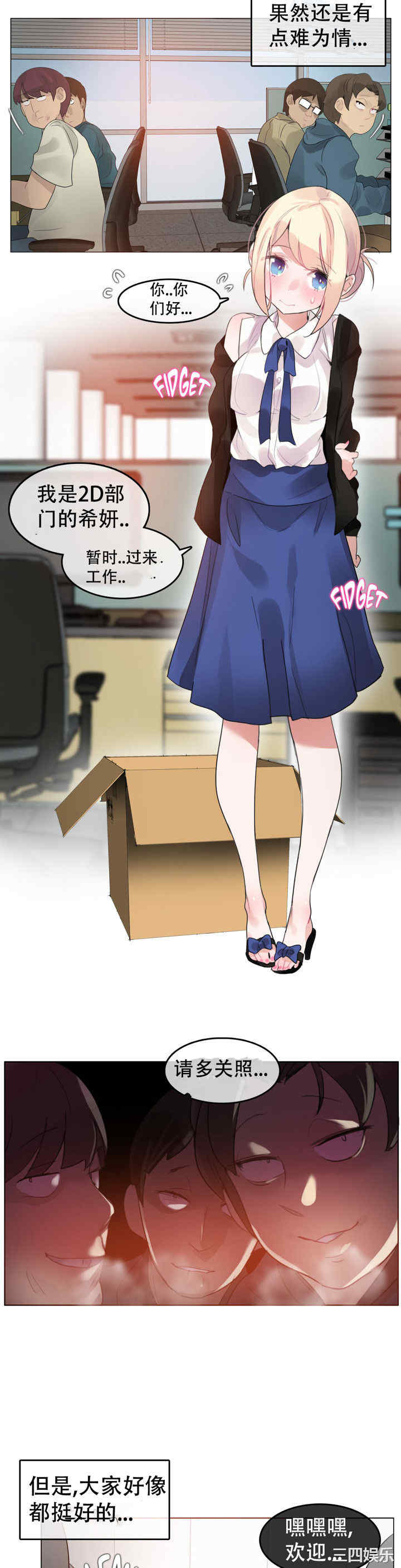 韩国漫画一个变态的日常生活韩漫_一个变态的日常生活-第49话在线免费阅读-韩国漫画-第8张图片