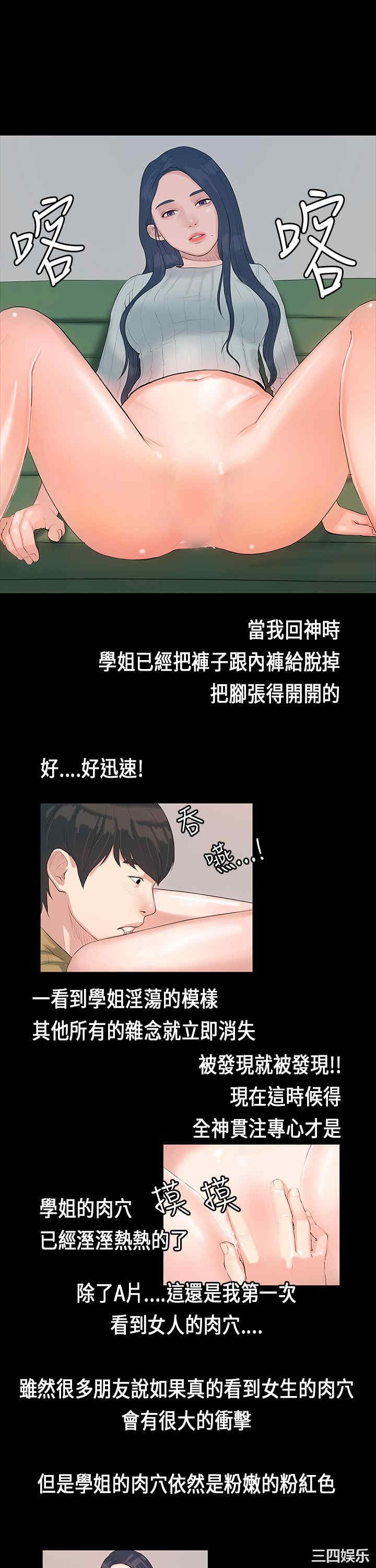韩国漫画初恋症候群韩漫_初恋症候群-第5话在线免费阅读-韩国漫画-第4张图片