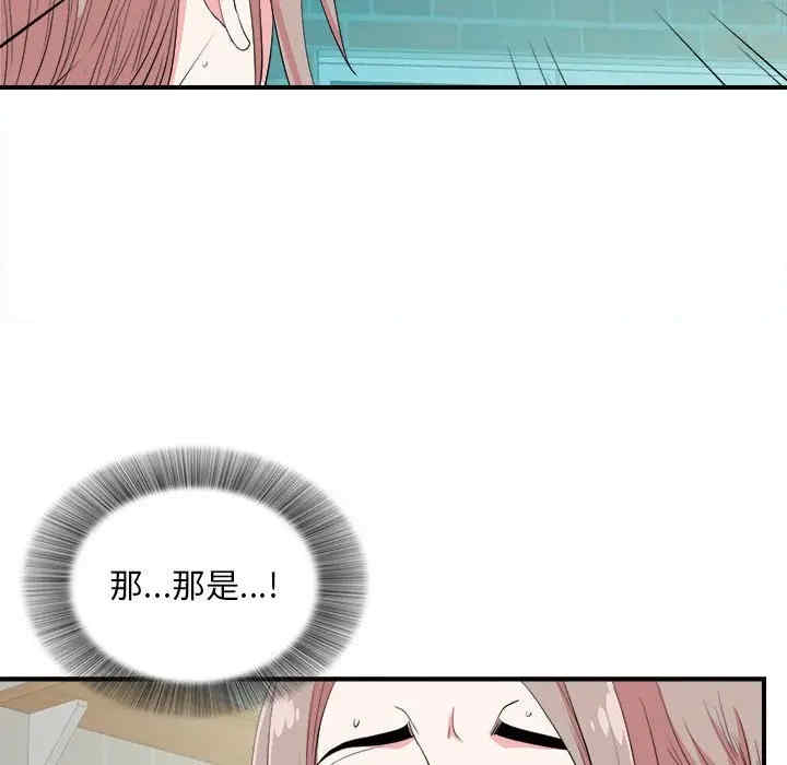 韩国漫画陌生的视线韩漫_陌生的视线-第24话在线免费阅读-韩国漫画-第78张图片