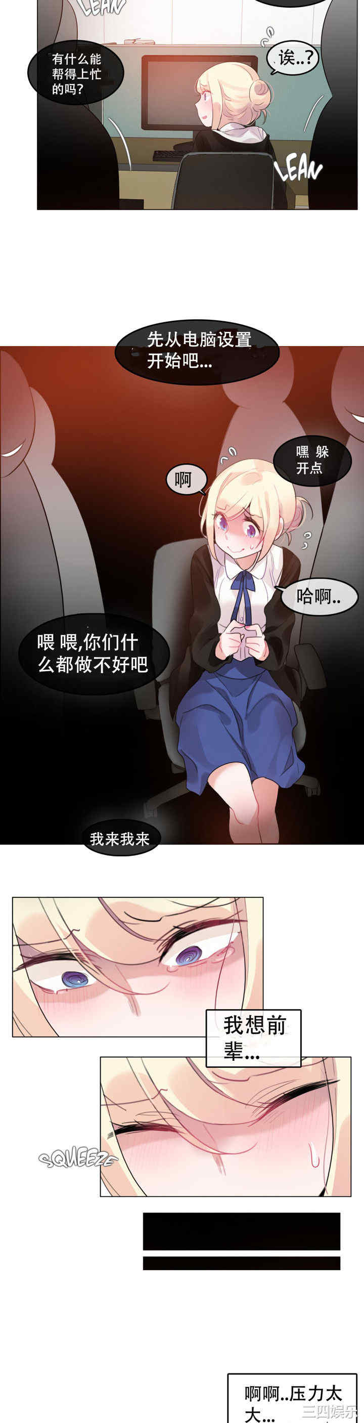 韩国漫画一个变态的日常生活韩漫_一个变态的日常生活-第49话在线免费阅读-韩国漫画-第9张图片