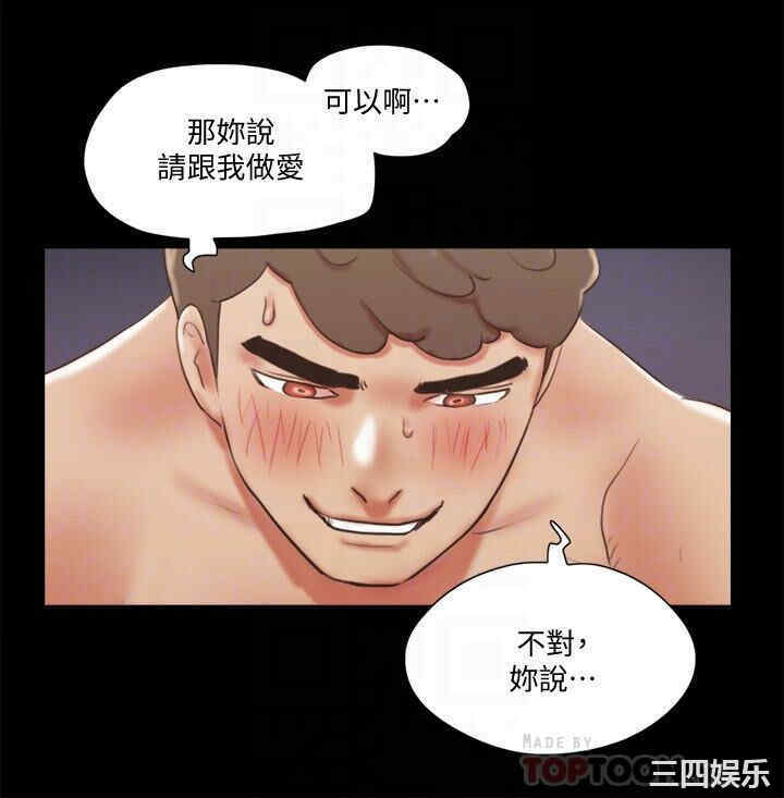 韩国漫画协议换爱/合意之下韩漫_协议换爱/合意之下-第73话在线免费阅读-韩国漫画-第9张图片