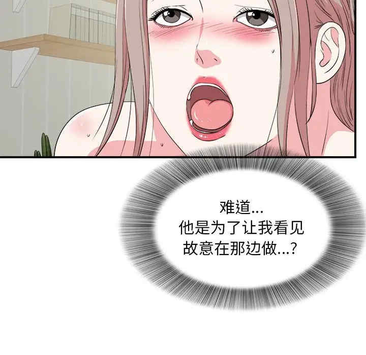 韩国漫画陌生的视线韩漫_陌生的视线-第24话在线免费阅读-韩国漫画-第79张图片