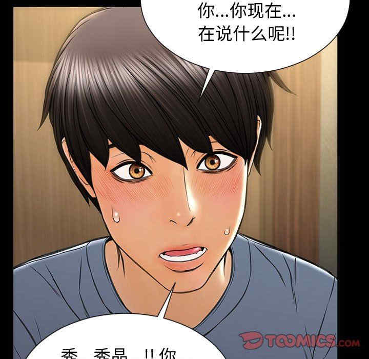 韩国漫画网红吴妍智韩漫_网红吴妍智-第33话在线免费阅读-韩国漫画-第33张图片