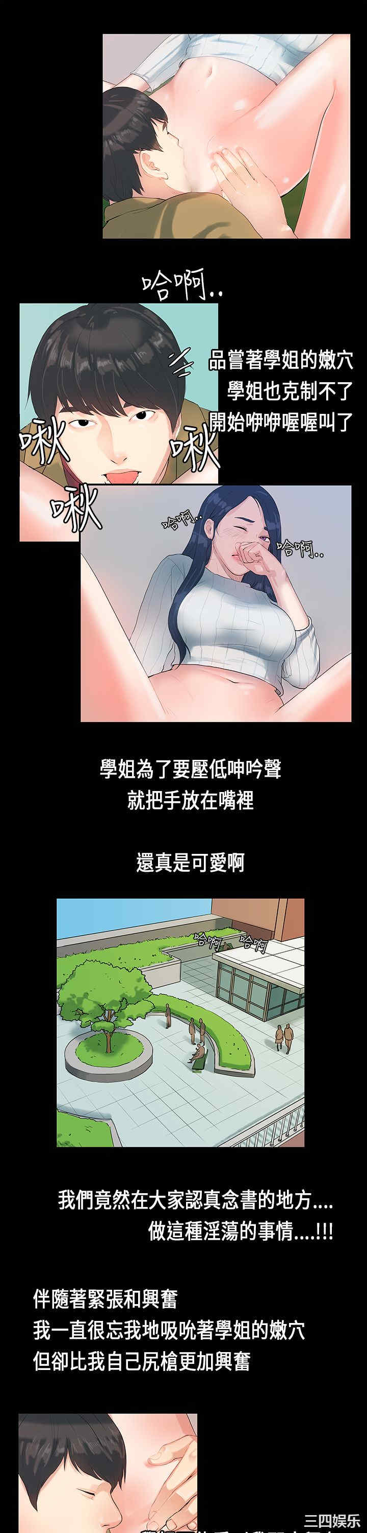 韩国漫画初恋症候群韩漫_初恋症候群-第5话在线免费阅读-韩国漫画-第6张图片