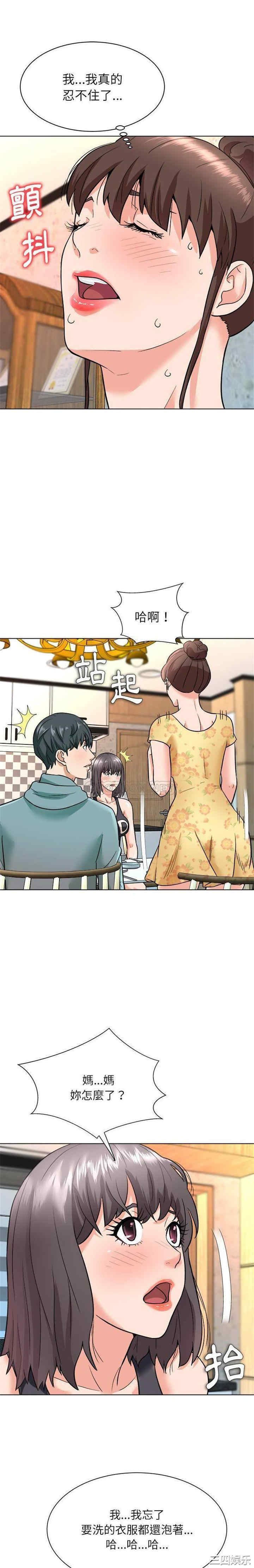 韩国漫画豪赌陷阱/奴隶们韩漫_豪赌陷阱/奴隶们-第7话在线免费阅读-韩国漫画-第17张图片