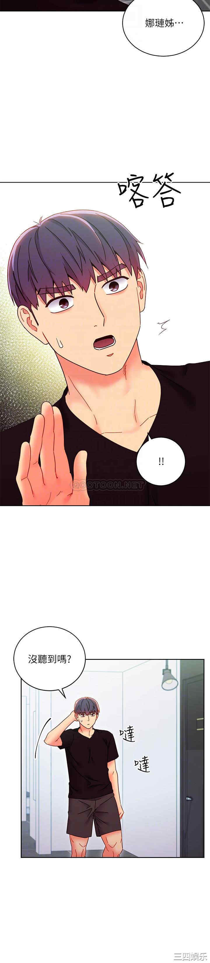 韩国漫画韩漫_继母的朋友们-第78话在线免费阅读-韩国漫画-第16张图片