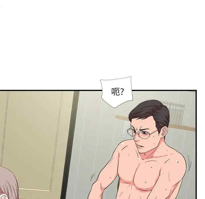 韩国漫画陌生的视线韩漫_陌生的视线-第24话在线免费阅读-韩国漫画-第81张图片