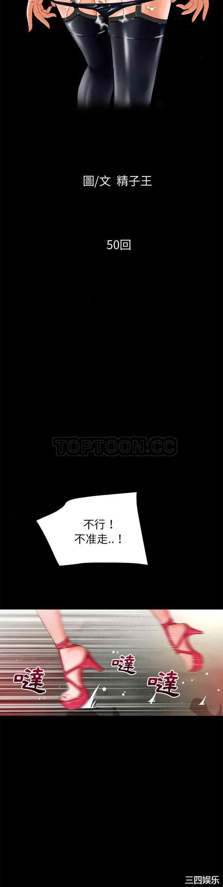 韩国漫画超乎想像韩漫_超乎想像-第50话在线免费阅读-韩国漫画-第3张图片