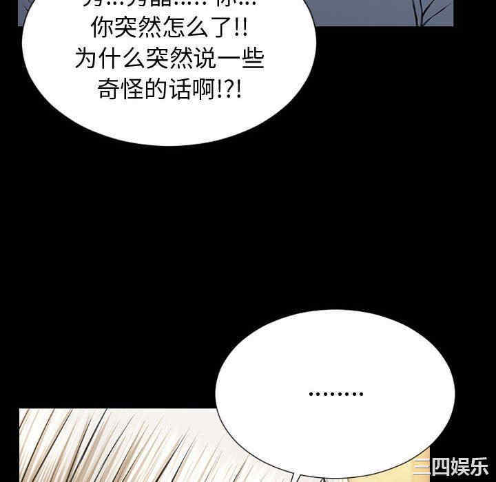 韩国漫画网红吴妍智韩漫_网红吴妍智-第33话在线免费阅读-韩国漫画-第34张图片