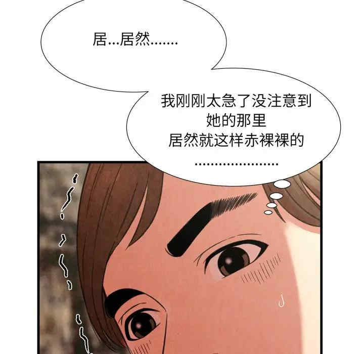 韩国漫画深渊韩漫_深渊-第24话在线免费阅读-韩国漫画-第84张图片