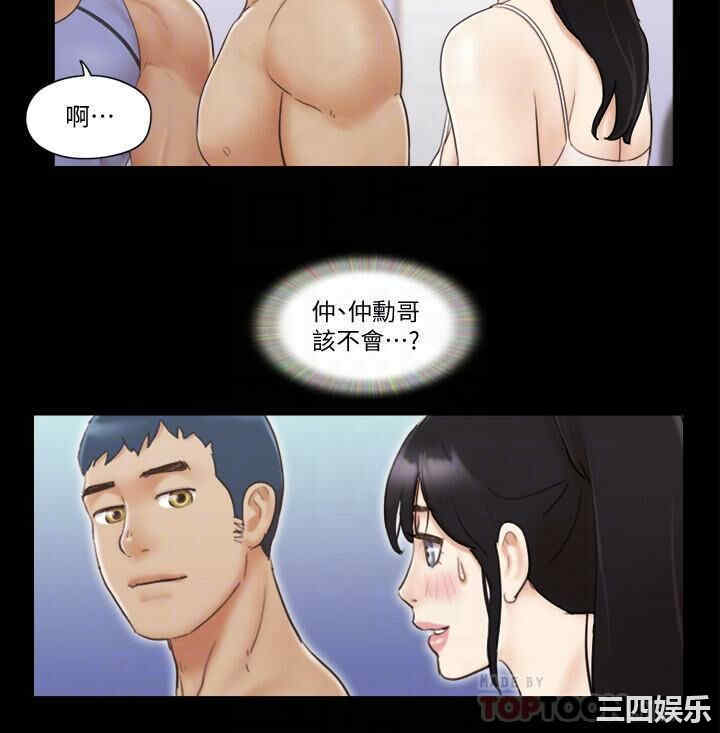 韩国漫画协议换爱/合意之下韩漫_协议换爱/合意之下-第44话在线免费阅读-韩国漫画-第4张图片