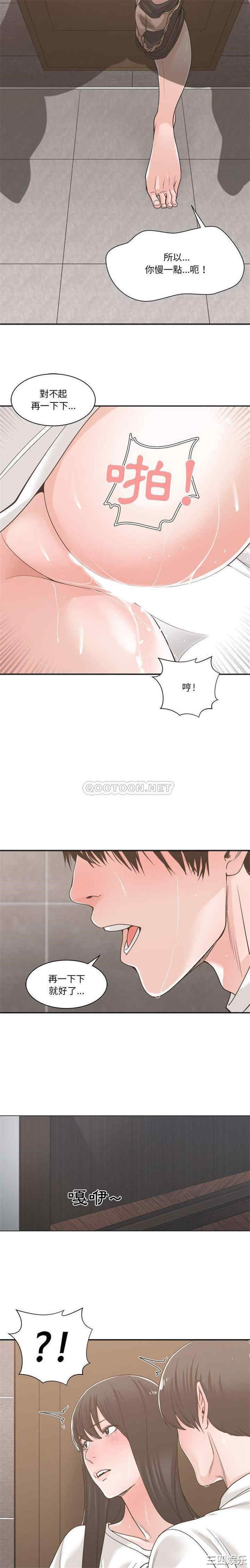 韩国漫画谁才是真爱/你才是真爱韩漫_谁才是真爱/你才是真爱-第14话在线免费阅读-韩国漫画-第10张图片