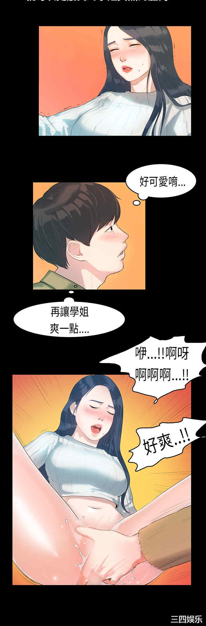 韩国漫画初恋症候群韩漫_初恋症候群-第5话在线免费阅读-韩国漫画-第9张图片