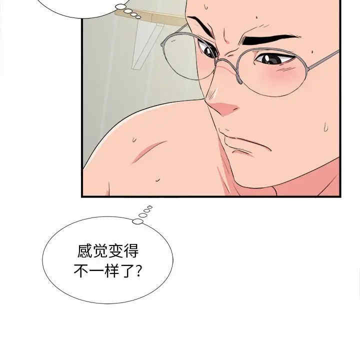 韩国漫画陌生的视线韩漫_陌生的视线-第24话在线免费阅读-韩国漫画-第83张图片