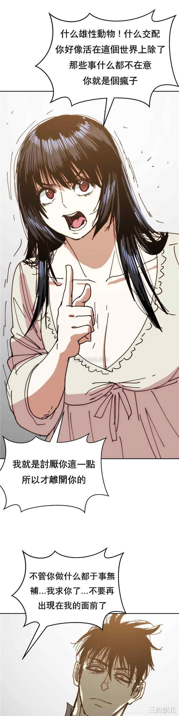 韩国漫画想要杀死你韩漫_想要杀死你-第34话在线免费阅读-韩国漫画-第1张图片