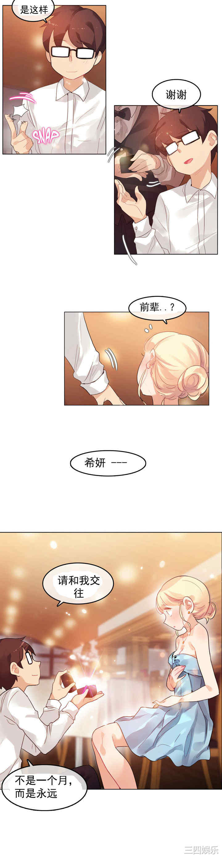 韩国漫画一个变态的日常生活韩漫_一个变态的日常生活-第41话在线免费阅读-韩国漫画-第2张图片