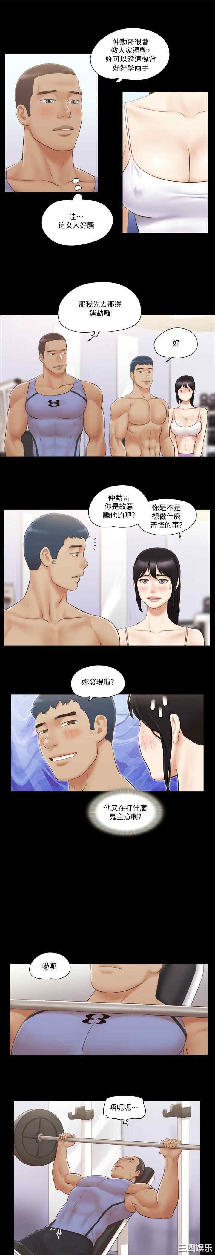 韩国漫画协议换爱/合意之下韩漫_协议换爱/合意之下-第44话在线免费阅读-韩国漫画-第5张图片