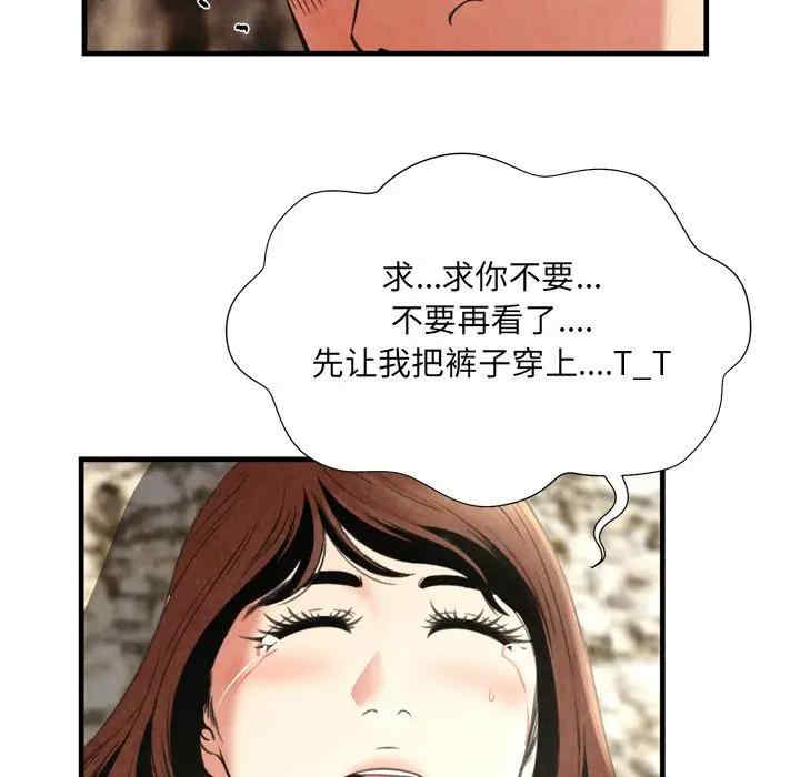 韩国漫画深渊韩漫_深渊-第24话在线免费阅读-韩国漫画-第85张图片
