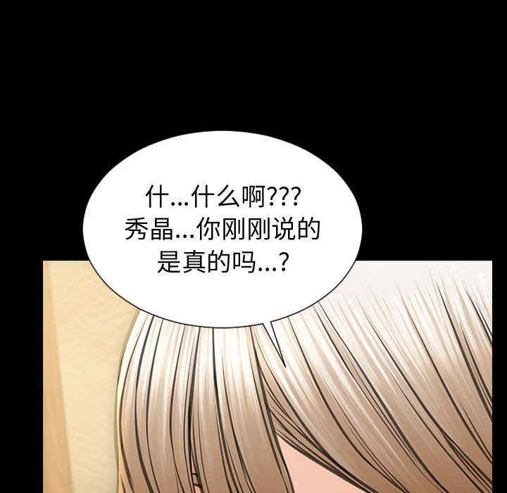 韩国漫画网红吴妍智韩漫_网红吴妍智-第33话在线免费阅读-韩国漫画-第36张图片