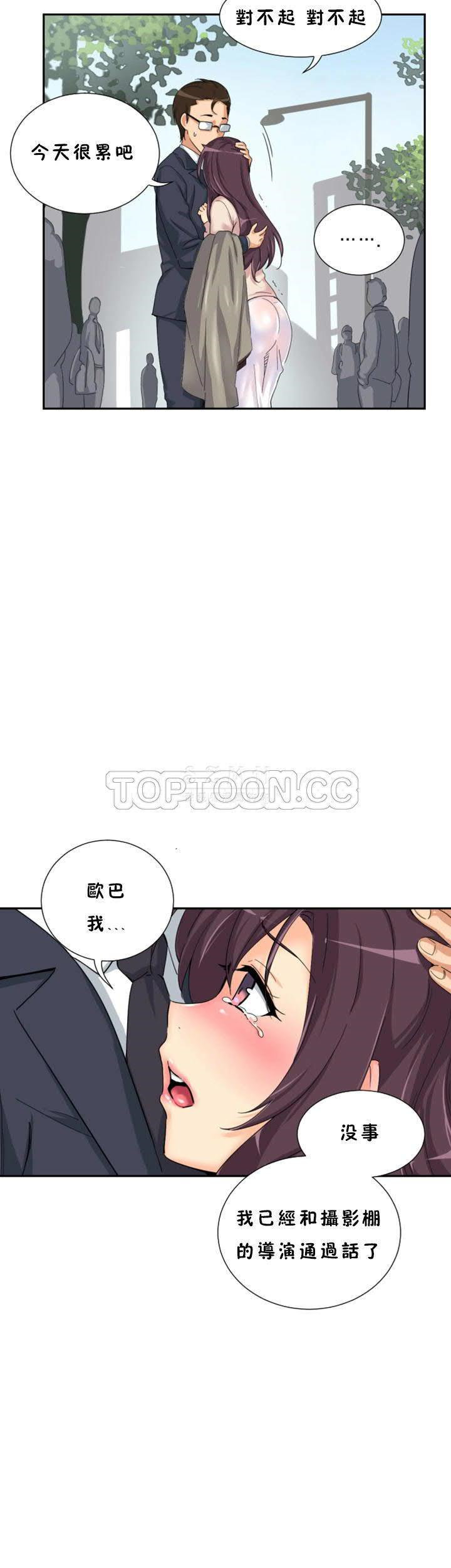 韩国漫画调教妻子韩漫_调教妻子-第34话在线免费阅读-韩国漫画-第21张图片