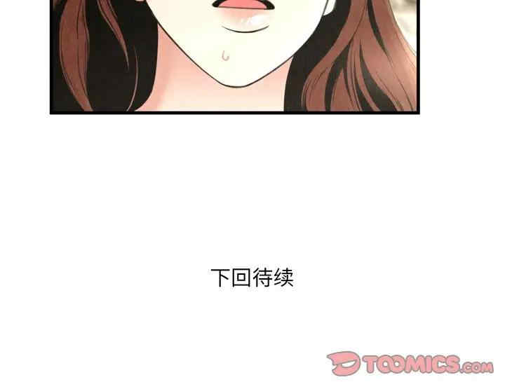 韩国漫画深渊韩漫_深渊-第24话在线免费阅读-韩国漫画-第86张图片