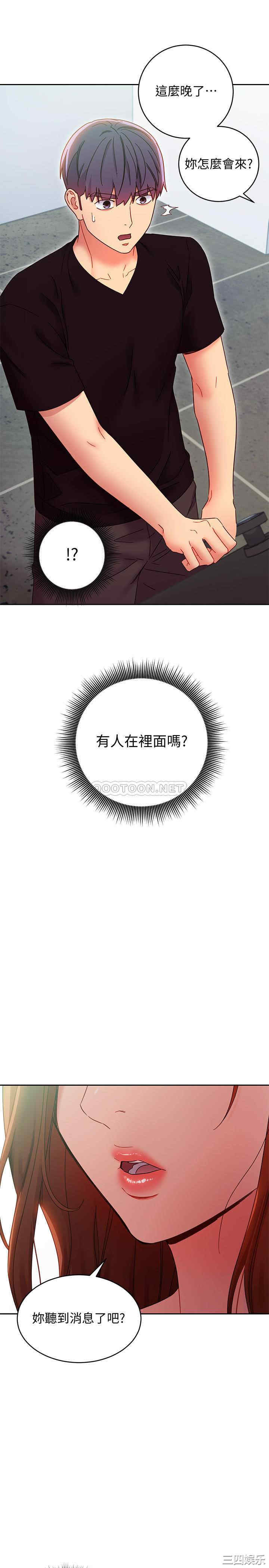 韩国漫画韩漫_继母的朋友们-第78话在线免费阅读-韩国漫画-第17张图片