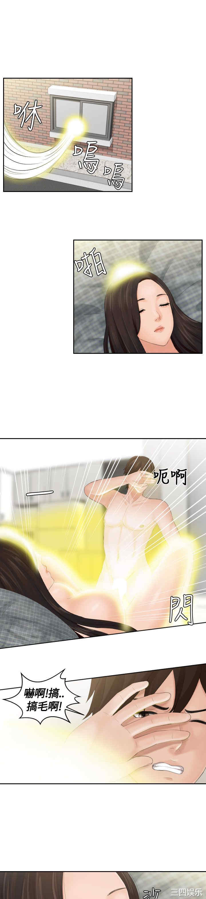 韩国漫画My lovedoll韩漫_My lovedoll-第2话在线免费阅读-韩国漫画-第1张图片